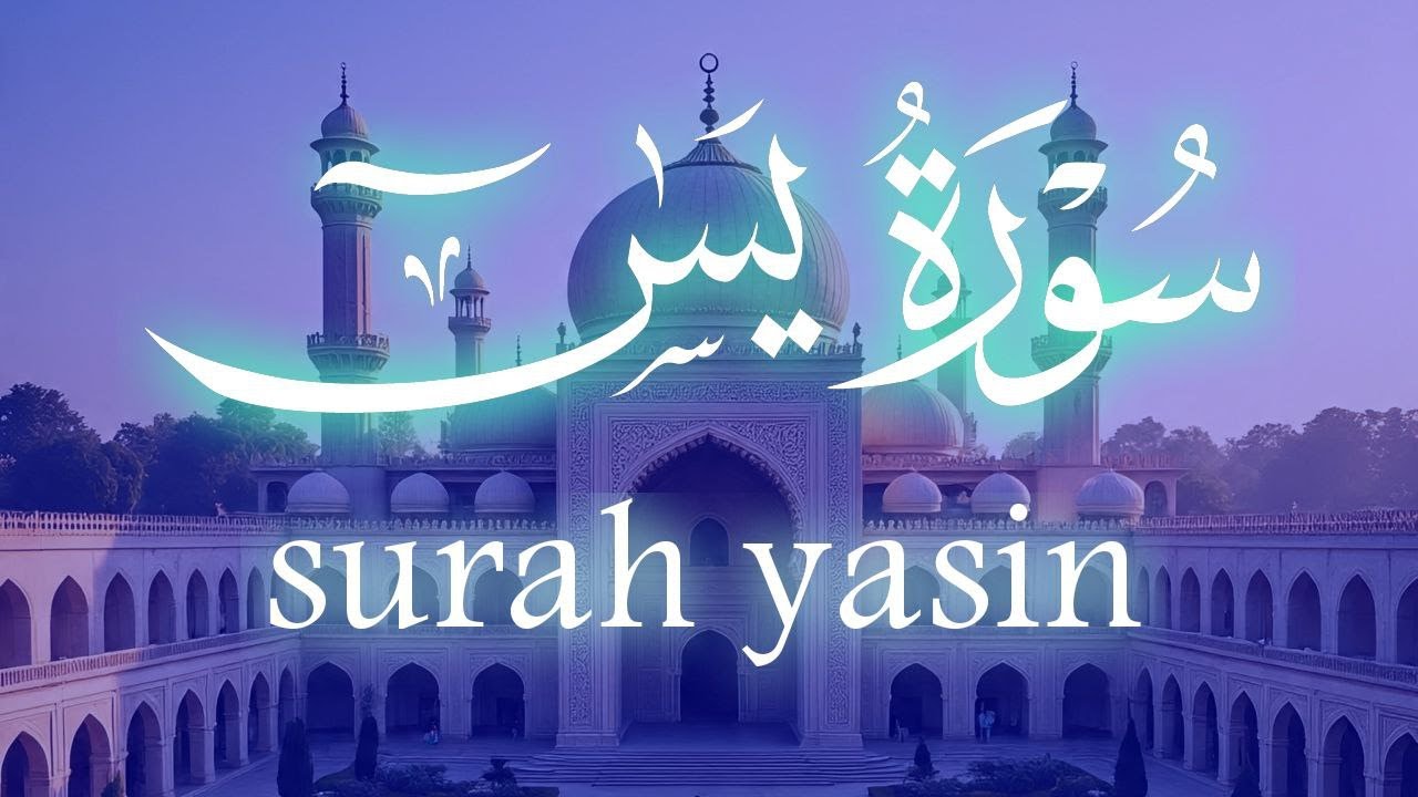 ❣️سورة يس ❣️مكتوبة❣️ مع الترجمة❣️ بصوت❣️ هادئ وجميل❣️