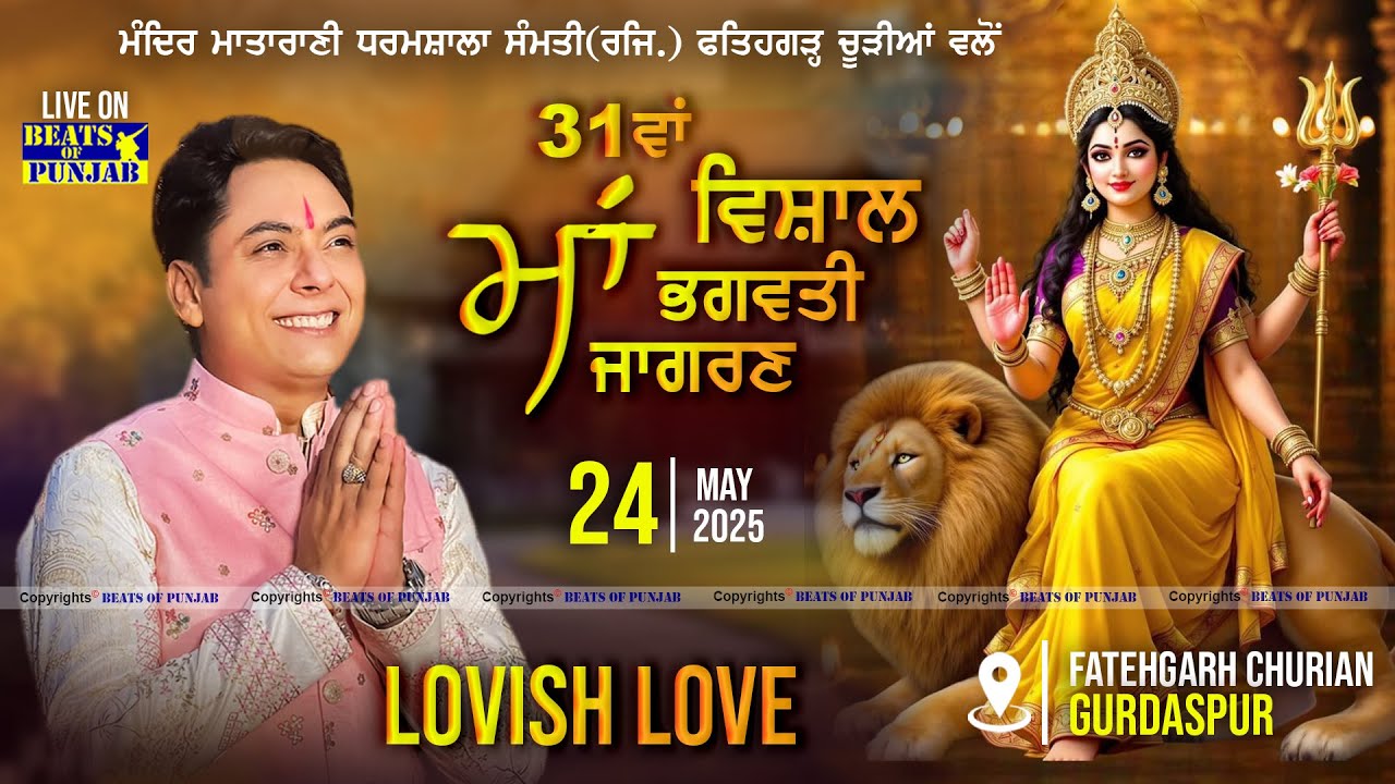 Lovish Love Live | 31st Vishal Maa Bhagwati Jagran | Fatehgarh Churian, Gurdaspur | 24 May 2025