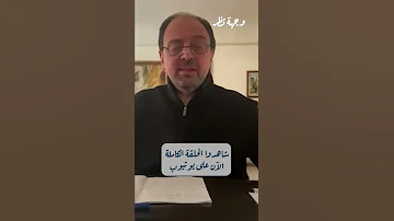 زعيم علوي من الساحل السوري شكر ا احمد الشرع 