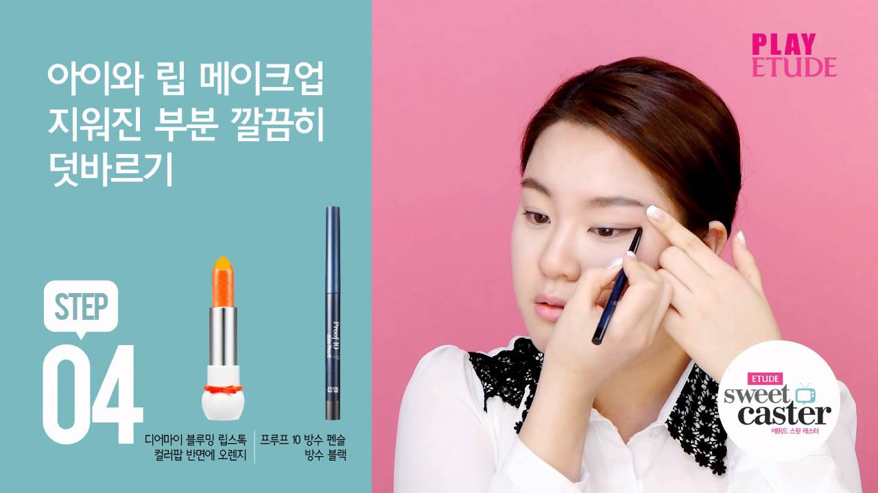 하우스키퍼 [Etude 스윗캐스터]소녀피부 촉촉수로 하는 하루종일 촉촉한 수정 메이크업!