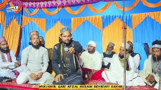 New Kalam, Kar dijiye Ishara Rahbar Bastavi Nizami