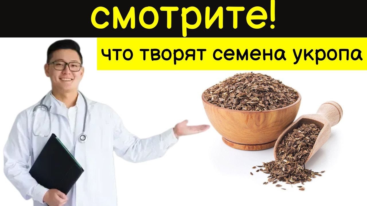 Китайский врач: возьми 2 ЛОЖКИ семян и выйдут все КАМНИ, Сахар будет в ...