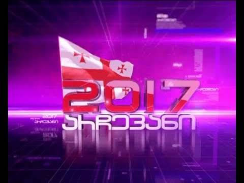 არჩევანი - დღეს, 22:00 საათზე [პრომო]