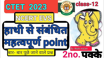 हाथी से जुड़े महत्वपूर्ण point 👉 हर बार एग्जाम में पूछे जाने वाला टॉपिक ctetevs #ncertevs #ctet2023