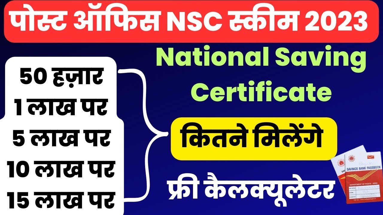 Post office NSC Scheme 2023 National Saving Certificate 2023 Post