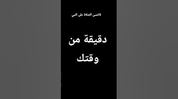 اكتب شيء تؤجر عليه 🤍🍂 #اكسبلور #تلاوة_خاشعة #راحة_نفسية #quran