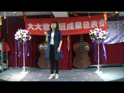 江佩宜-感情無底寄--大大歌唱班-莊敬里活動中心/20190529