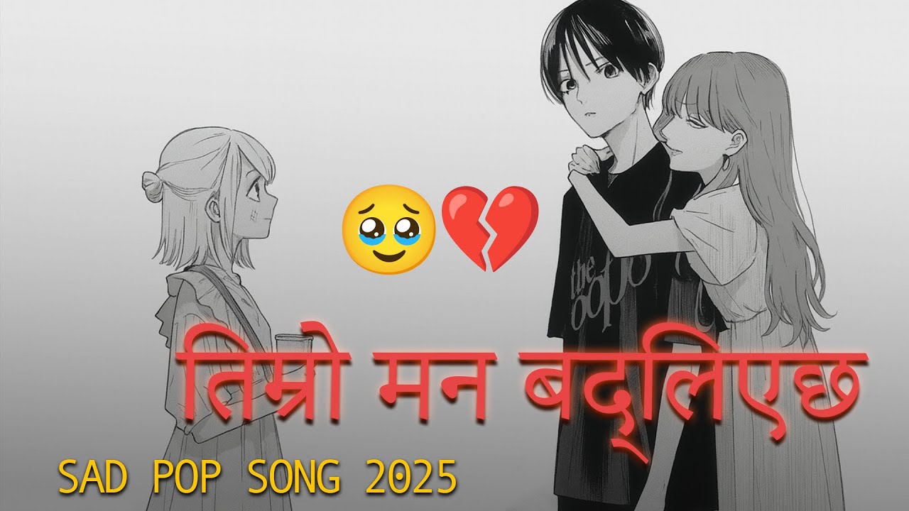 MAAN BADLIYO 💔 Nepali Sad Song
