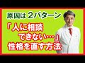 「友人・同僚に相談できない…」人の特徴とは？その心理的理由がわかれば、相談するかどうかで悩まずに済む！