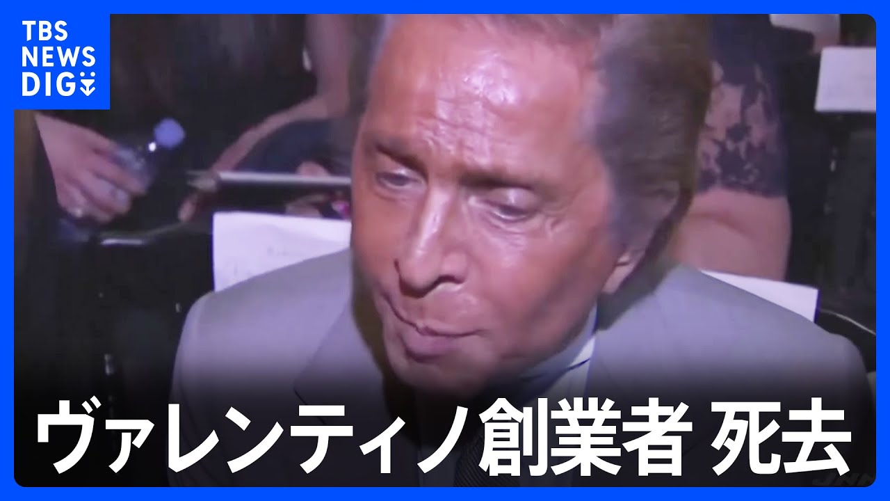 世界的ファッションブランド「ヴァレンティノ」の創業者ヴァレンティノ