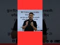 MP POLICE EXAM 2025 #mppolice #mppoliceexam2025 #shorts #viralshort