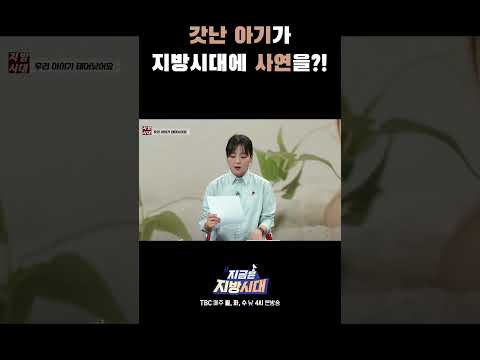 '우리 아기가 태어 났어요' 사연이 도착했습니다!📮 ???: 아기가 글도 쓰네요~✏👶 과연 어떤 사연일지?!