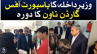 Home Minister’s visit to Passport Office Garden Town - Aaj News