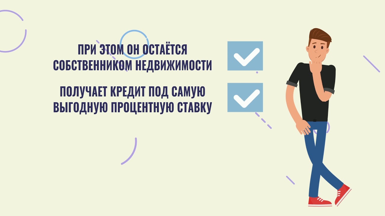Частный займ под залог доли недвижимости в