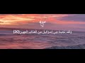 سورة الدخان كاملة القارئ بلال دربالي قران قران كريم راحة نفسي ة