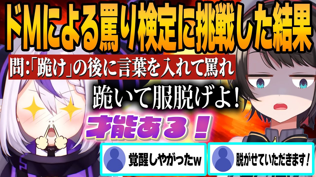 【まとめ切り抜き】ラプラプたんが癖を全開放しスバルまで巻き込む大事故発生！奏のラジコン壺おじ配信爆笑シーンまとめ【ホロライブ/切り抜き/hololive/ラプラス・ダークネス/大空スバル/音乃瀬奏】
