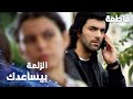 مسلسل فاطمة مقطع من الحلقة 13 Fatmagül ün Suçu Ne كريم اتصلت على كريم بس ما خبرته بوفاة معلمه 