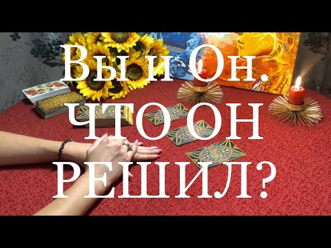 Ольга осаго око таро