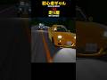 走り屋をブチ抜く、初心者ギャル RX-7(FD3S)vs Jimny(JB64 ) #アニメ #anime #アニメコント