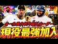 【威圧感】新外国人オーダー初公開!オール極の最強外国人純正でランク戦暴れてみた結果www【プロスピA】