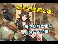阴阳师 SP神酿星熊童子 实战详细评测 技能超好玩 可控制敌我全队 控制 拉条 解控 邀战一体 阴阳师 SP神酿星熊童子 实战详细评测 技能超好玩 可控制敌我全队 控制 拉条 解控 邀战一体