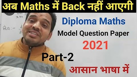 Applied Mathematics Model Question Paper 2021 for Polytechnic Diploma 1st year in hindi || part-02