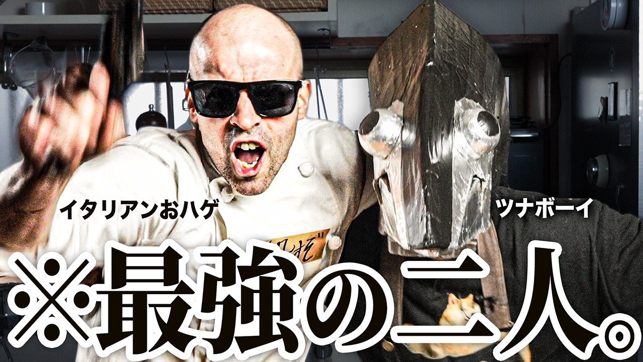 【劇場版】ﾏﾝﾃｶﾄｩｰﾗを悪用したら家に来た。「ローマ・カルボナーラ」