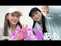 ラヴ上等あも＆ブラ上等の私