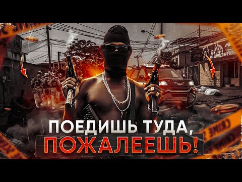 Топ Опасных Городов Мира. Поедишь Туда, Пожалеешь!