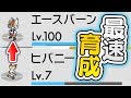 【ポケモンソードシールド】手持ちを100レベルにしてからゲームを攻略する方法【ポケモン剣盾】