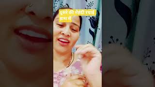 दूसरे की मेहंदी रचाई हाथ में #song # viral shot#