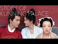 This drama should thank only for love for providing contrastkunning palace final review cc