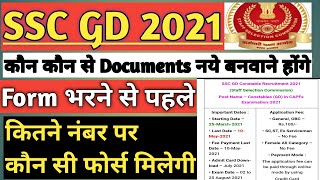 SSC GD New Vacancy 2021 I SSC GD Constable I ssc gd latest news today I  ssc gd syllabus 2021 I