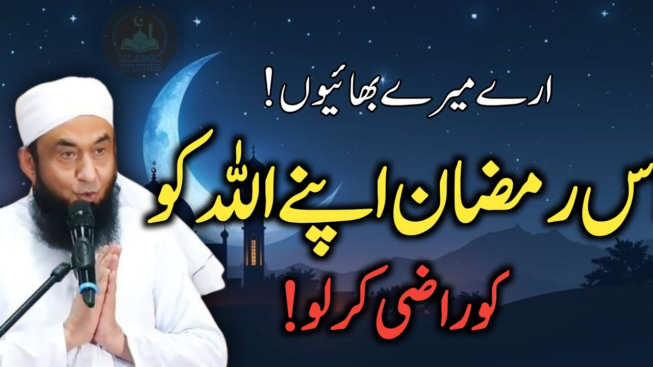 Are Allah Ko Chhodkar Kahan Ja Rahe Ho? 😢 Laut Aao Allah Ki Taraf | Emotional Bayan | Tariq Jameel