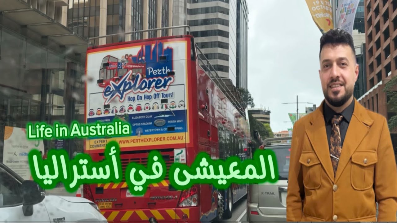 الحياة في أستراليا - كل ما تحتاج لمعرفته!