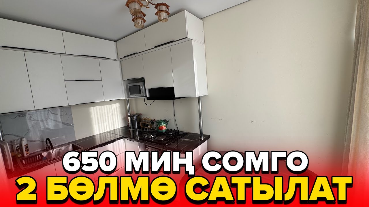 ☎️+996 227 000 091-0558000091 / 650 Миң сомго 2 бөлмөлүү контейнер сатылат. 