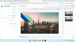 شرح Google Slide للعروض التقديمية دليل للمبتدئين screenshot 1