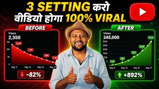 📈 Low Views Fix!✅ | 3 Powerful Settings To Boost YouTube Views 📉| (Step By Step Full Guide 2026)