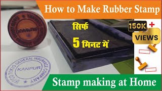 how to make Rubber stamp | rubber stamp making | Rubber Stamp process | Stamp making at home
