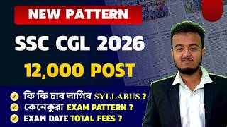 Finally SSC CGL 2026 Notification Out for 12,000 Posts || Exam Pattern, Syllabus, Eligibility 