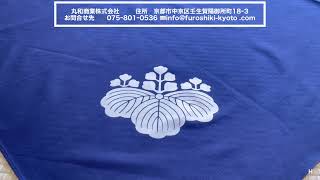 京都 紋入り風呂敷 五三の桐 名入れも可能です