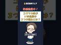 株価急落中のコマツ株がいま危険な３つの理由とは？ #株式投資 #高配当株 #新NISA