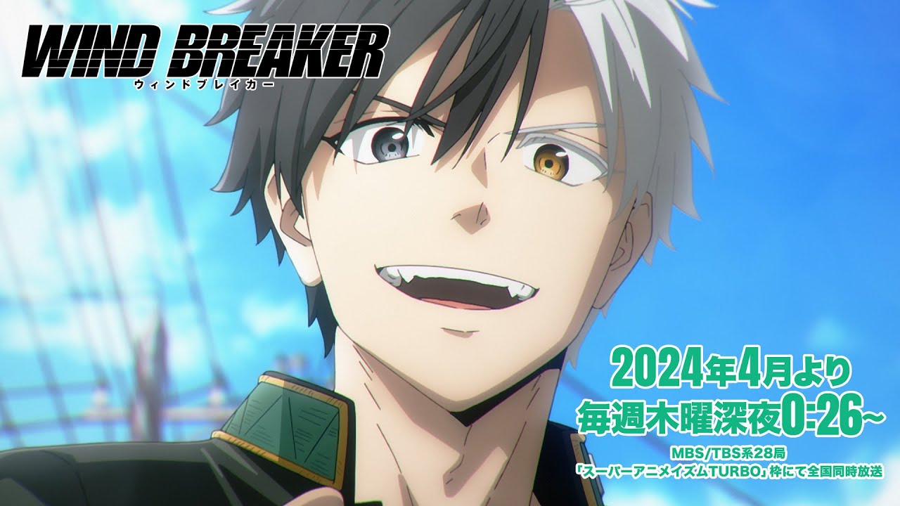 Wind Breaker Anime Reveals 1st PV, Cast And April 2024 Debut