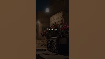 وَلَوۡ تَقَوَّلَ عَلَيۡنَا بَعۡضَ ٱلۡأَقَاوِيلِ | محمد صديق المنشاوي | سورة الحاقة