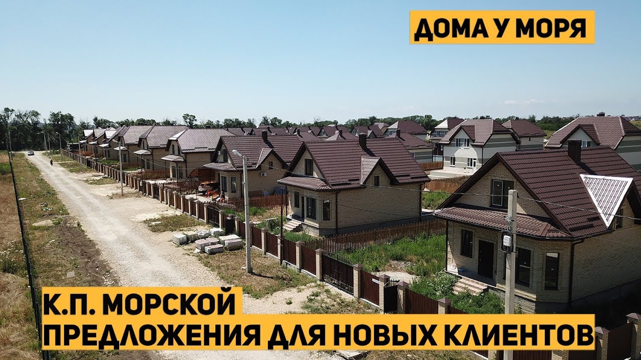 Стройгарант Анапа Купить Дом Цена Фото