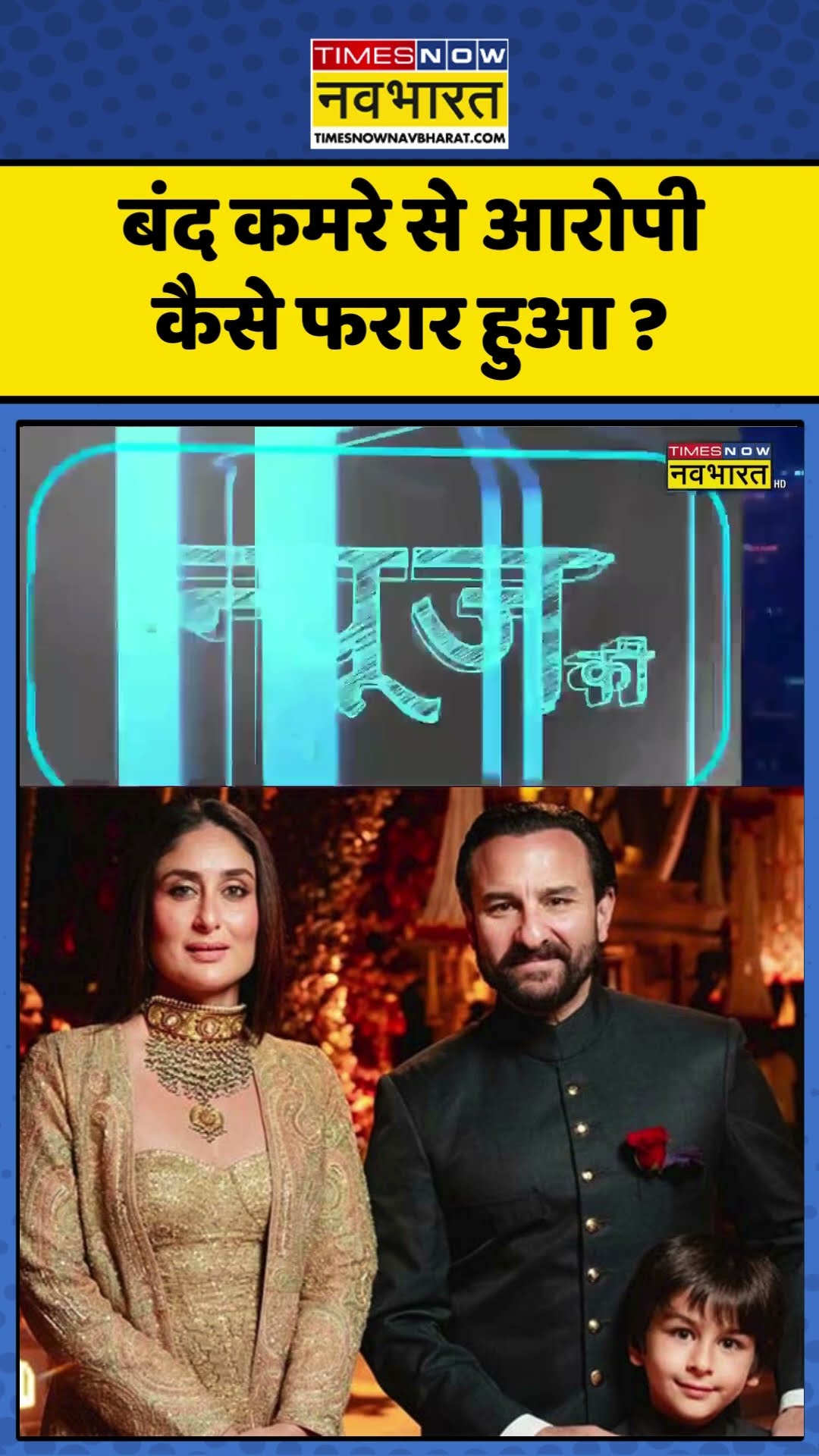 News Ki Pathshala | Sushant Sinha : बंद कमरे से आरोपी कैसे फरार हुआ ? #saifalikhan #sushantsinha