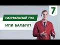 Как выбрать подушку? Советы по выбору подушки от производителя. Купить подушку.