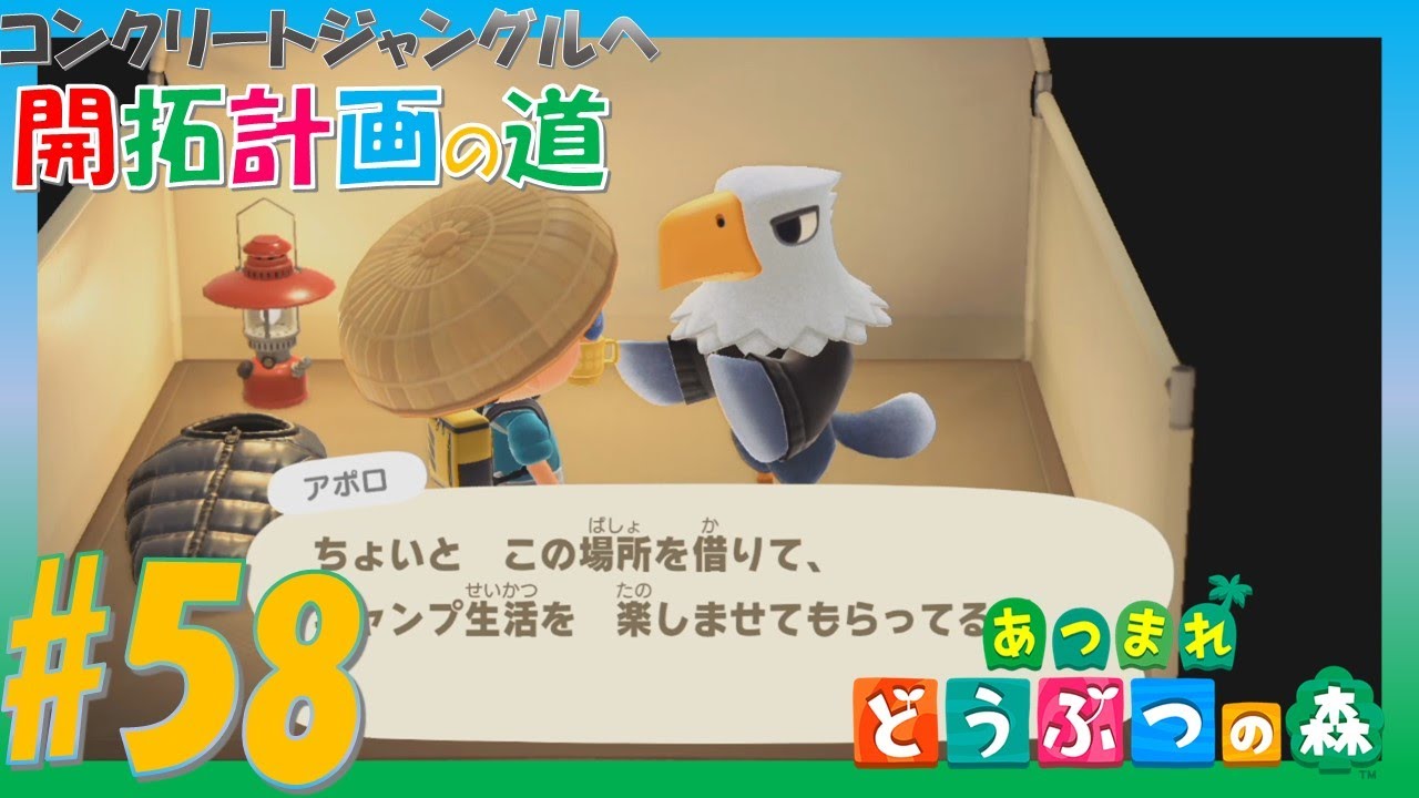 59【あつ森】アポロさんをメンタルブレイクさせて島に引き入れる男 