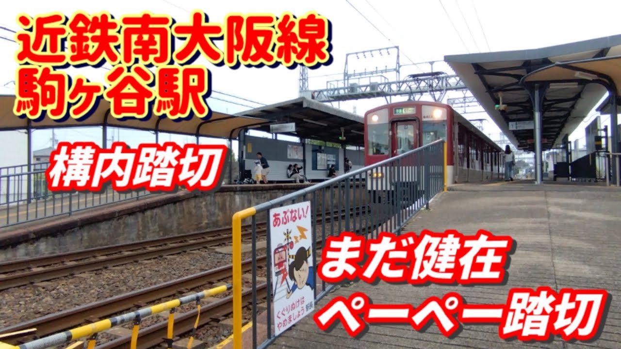 踏切。いろんな向きに警報灯。Railroad crossing. 4 Warning rights