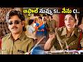 Nagarjuna &amp; Tabu Interesting Scene | Aavida Maa Aavide Movie | Brahmanandam Comedy | iD Movie Mirchi